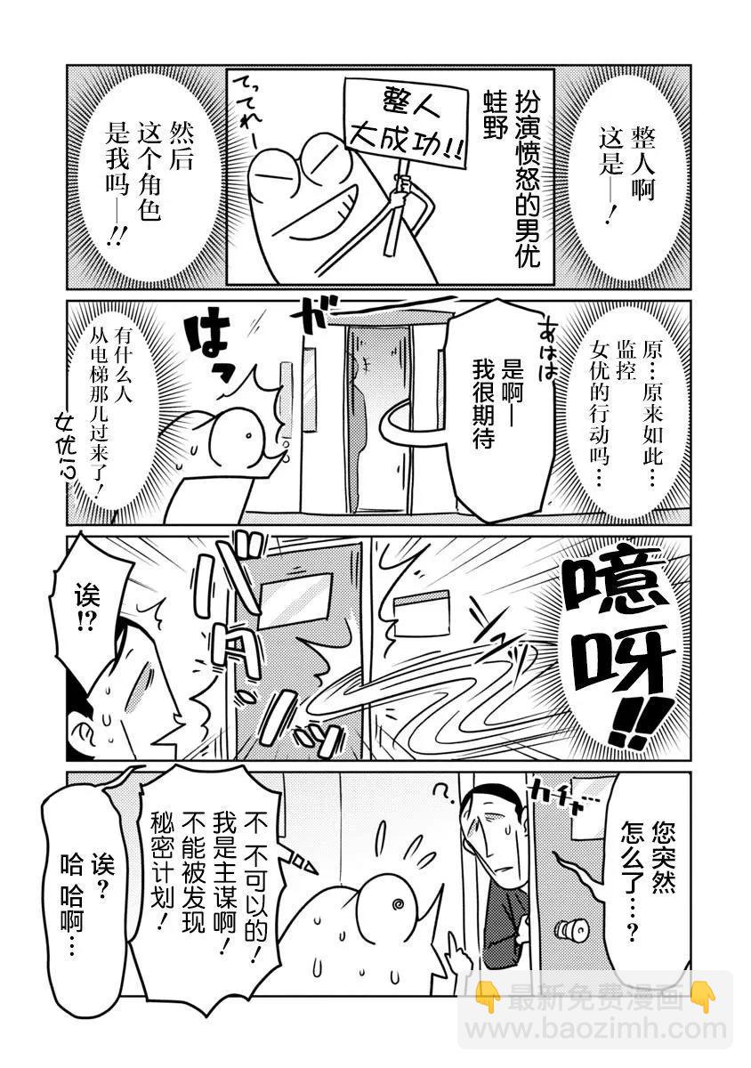 第74话5