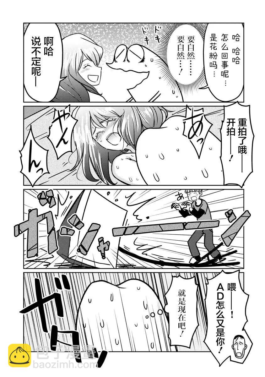 第74话7