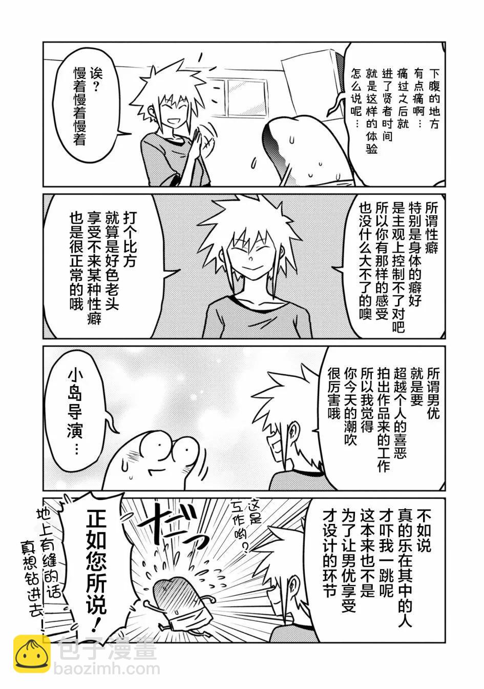 第78话11