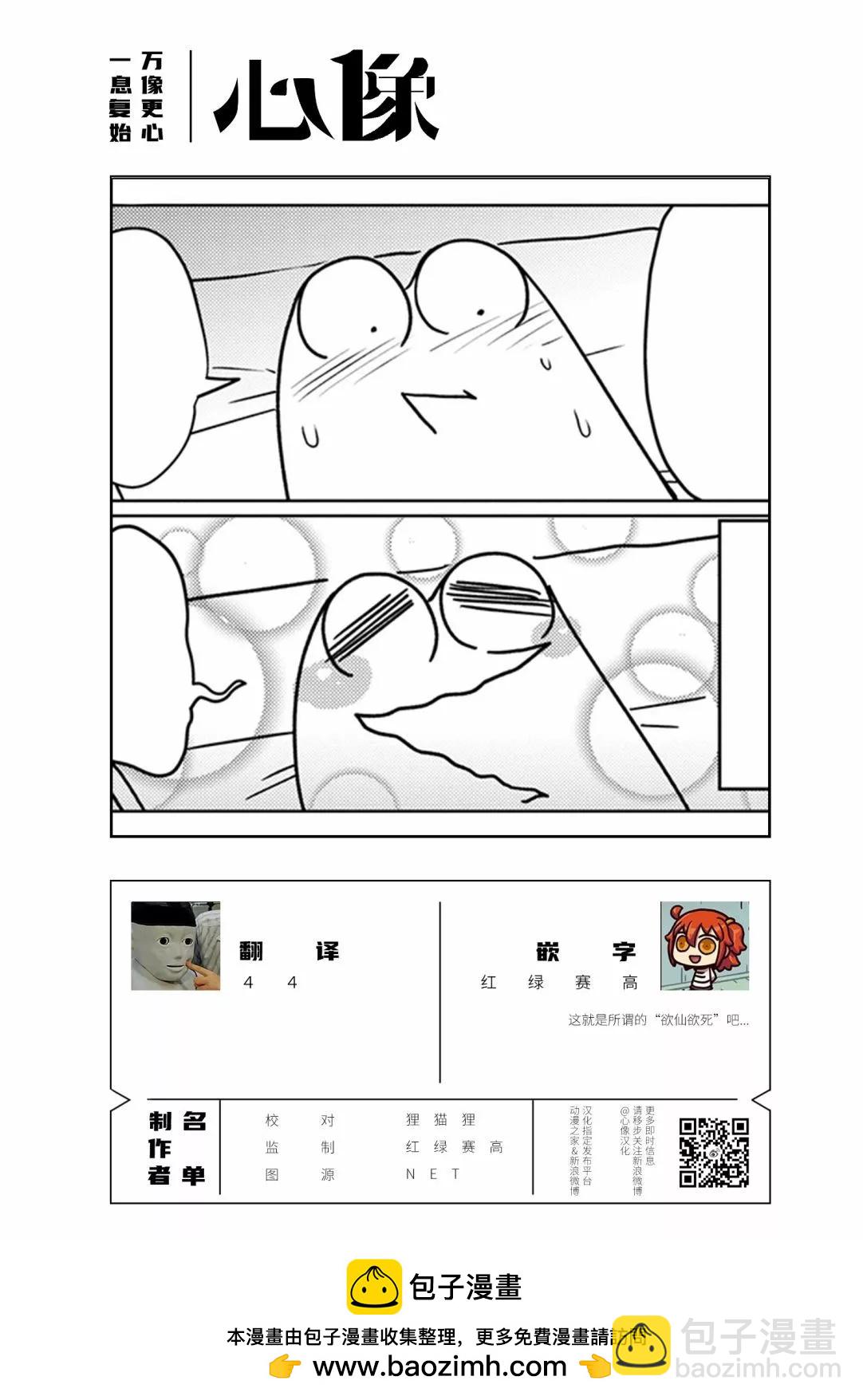 第78话12