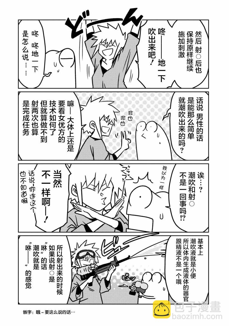 第78话6
