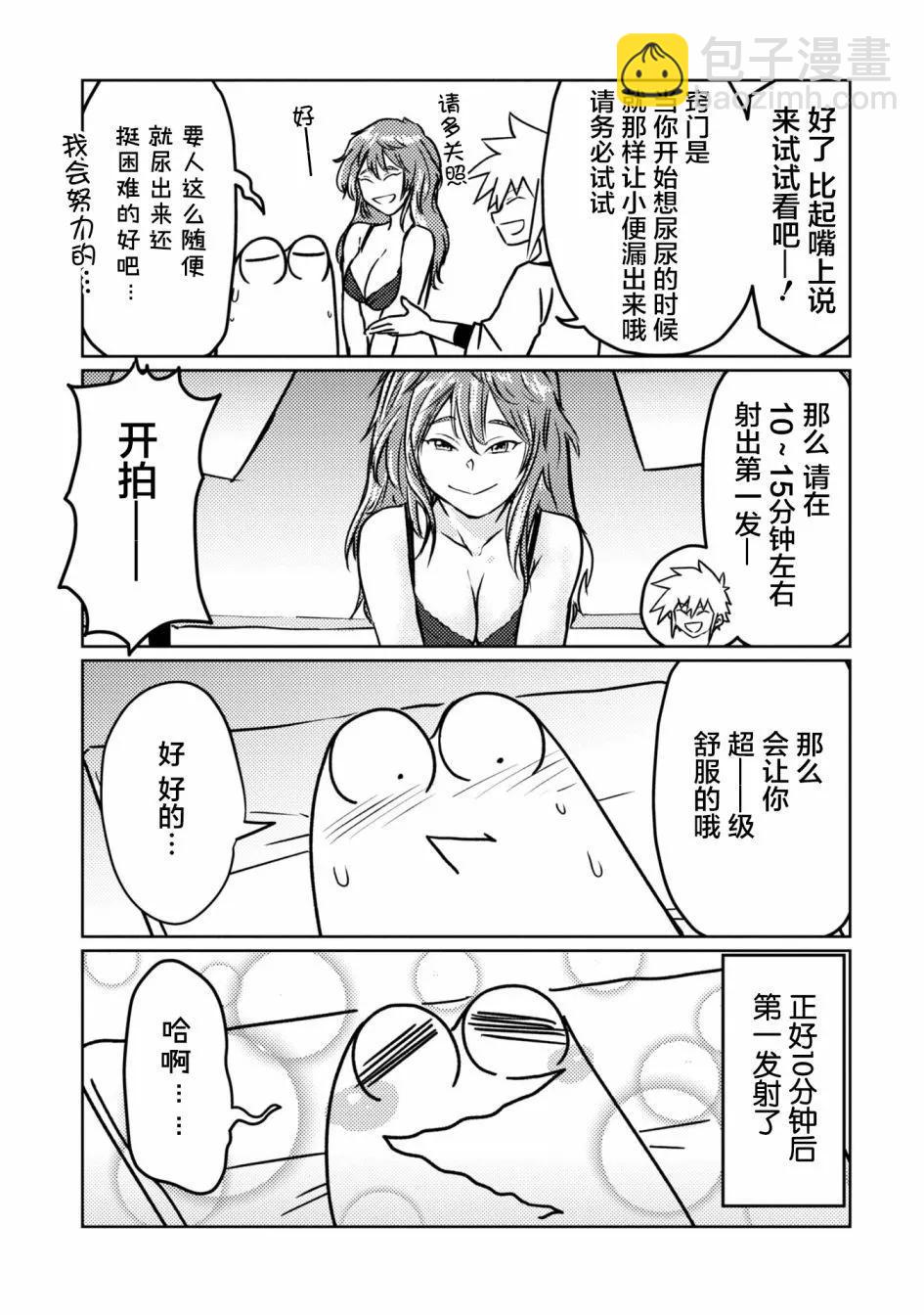 第78话7