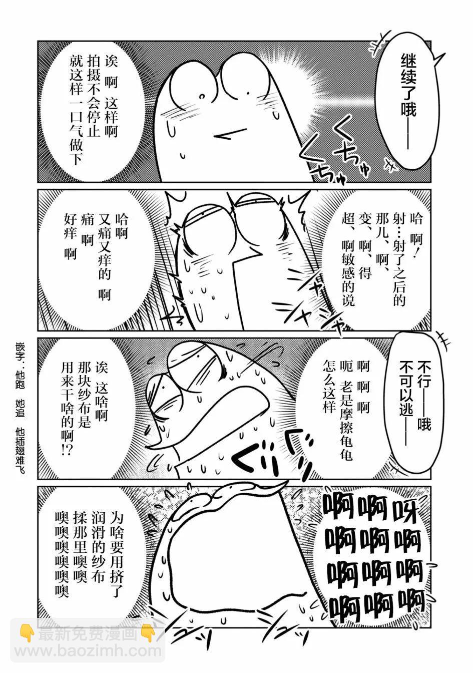 第78话8