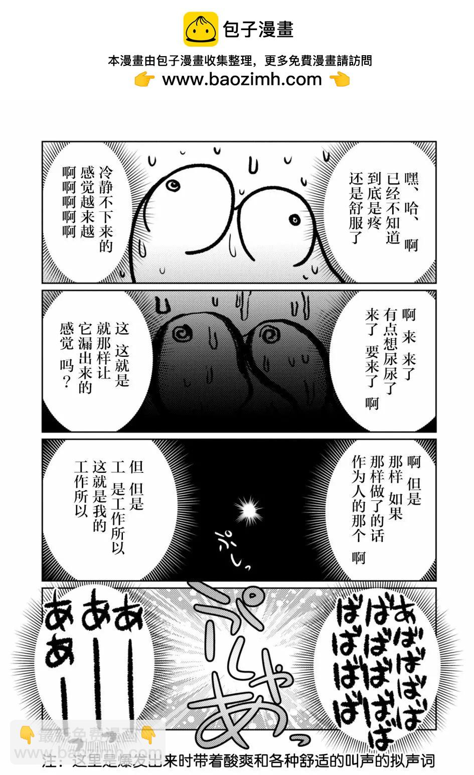 第78话9