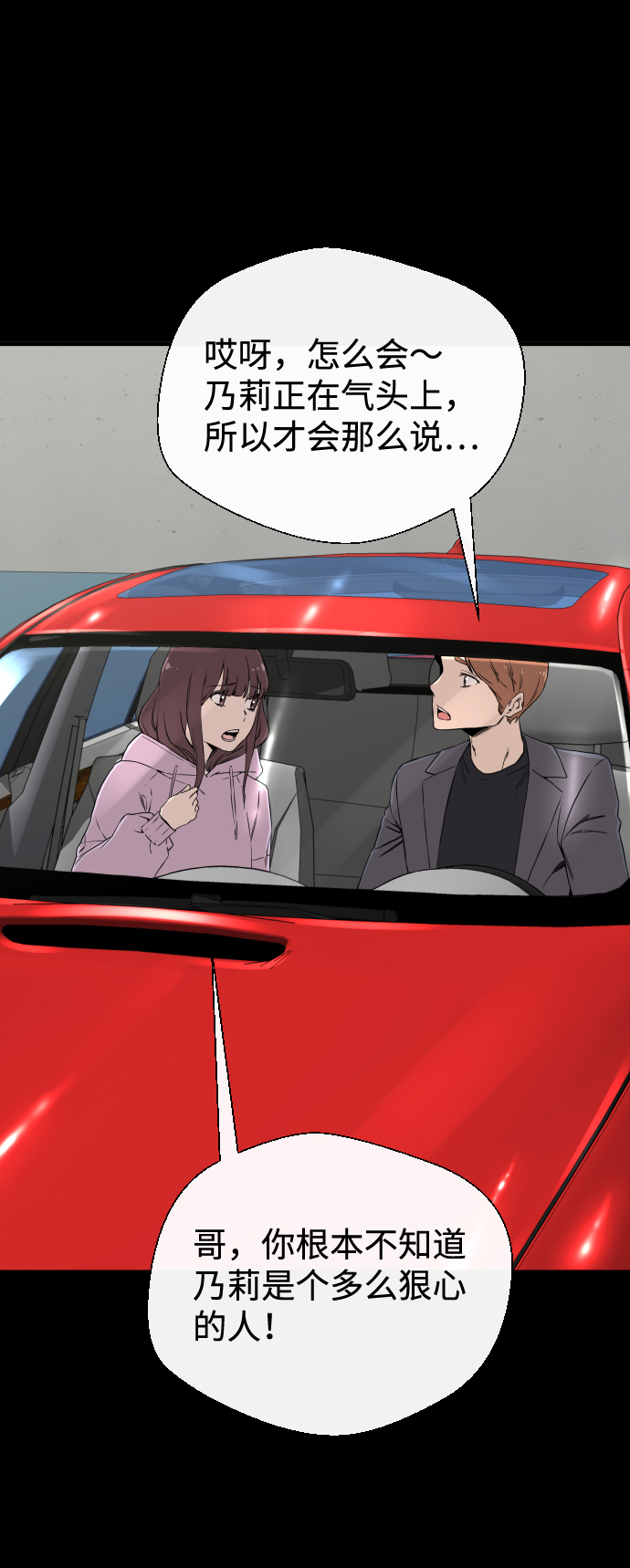 第6话54