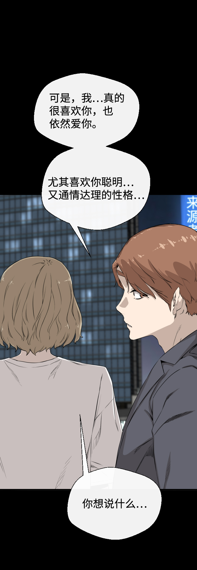 第6话70