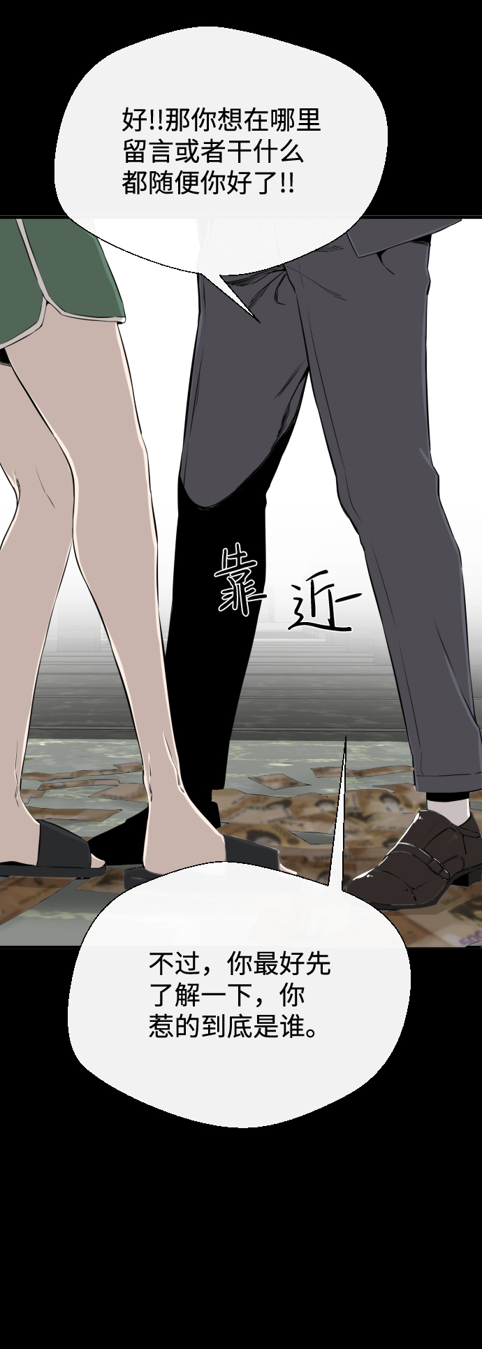 第6话85