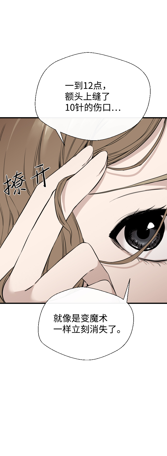 第6话90