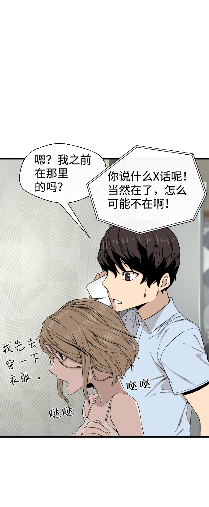 第10话14