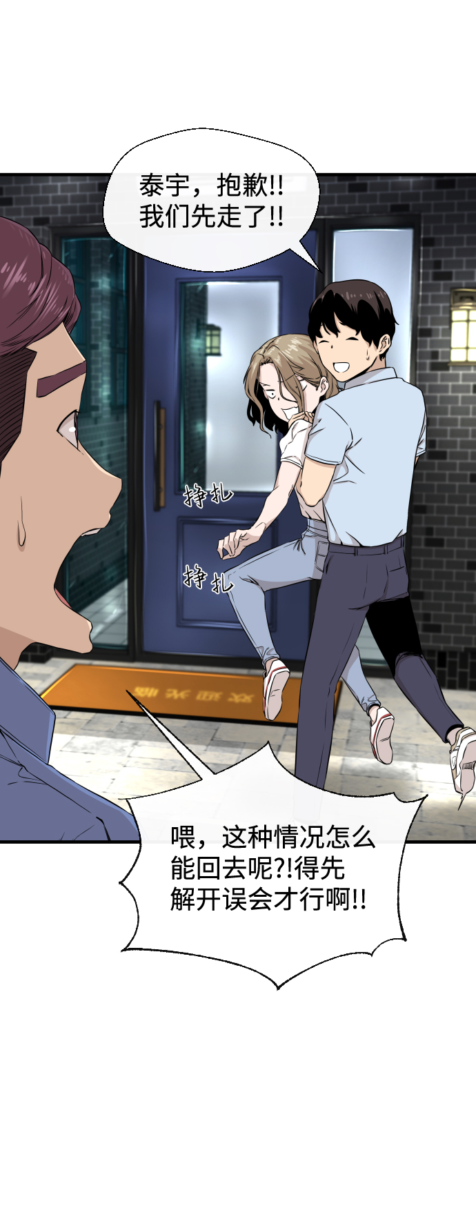 第10话4