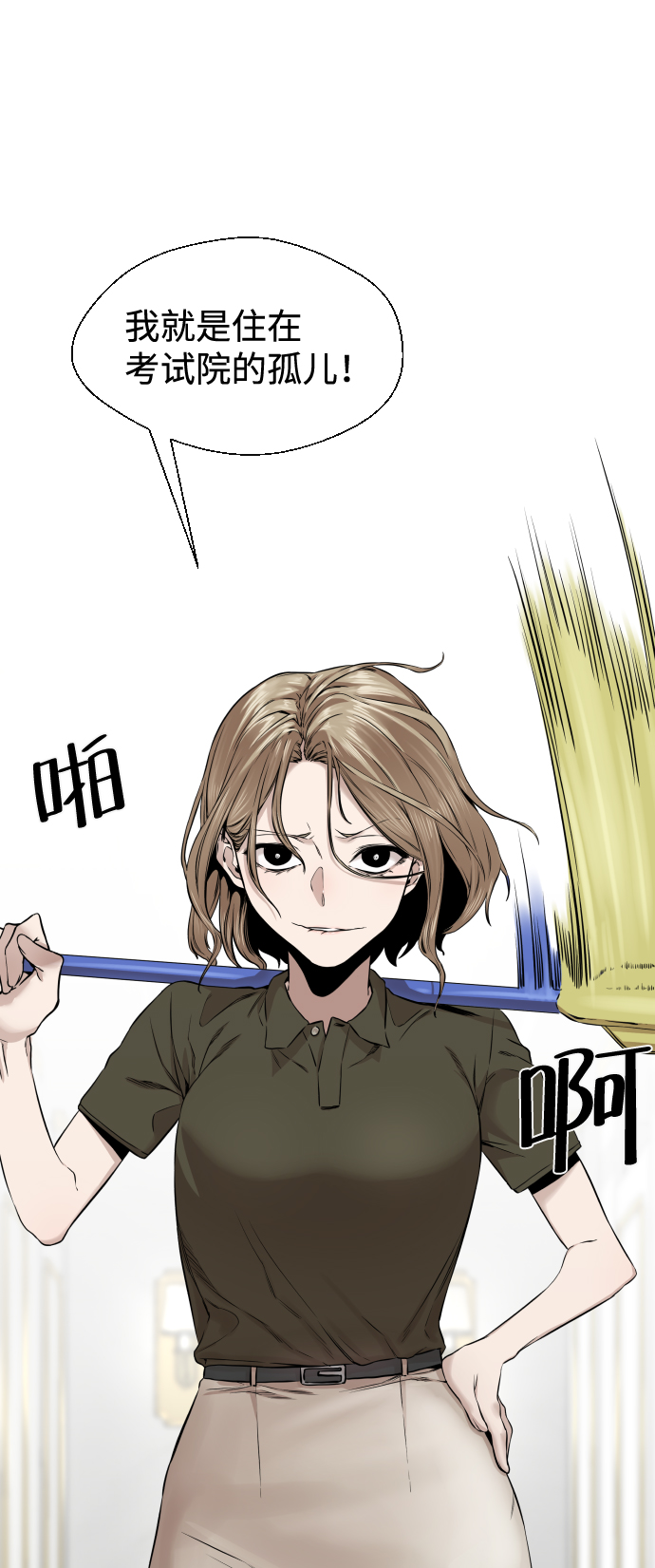 第10话54
