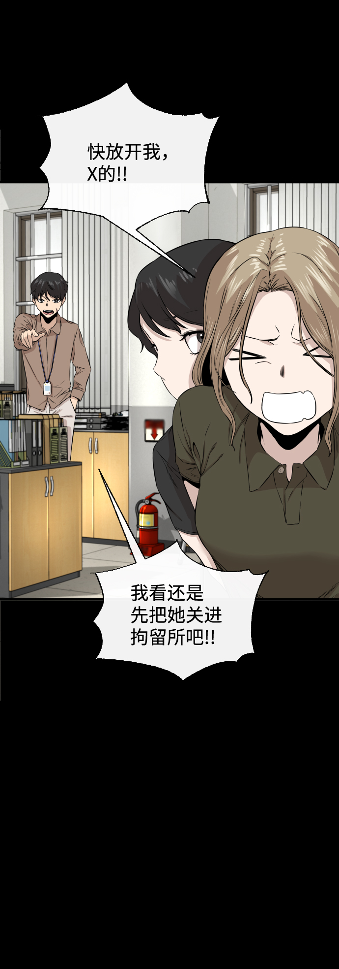 第10话76