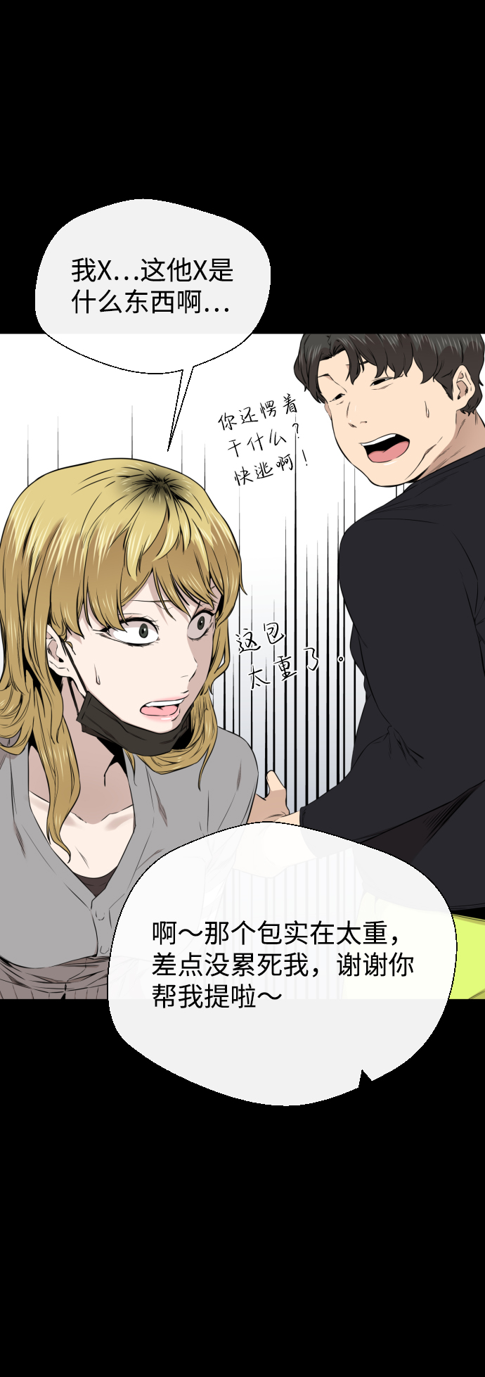 第21话20