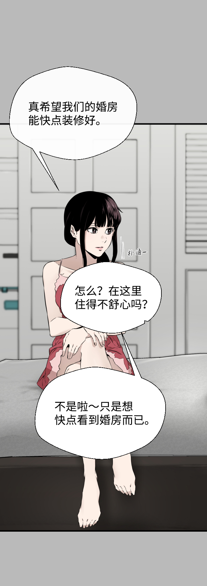 第21话39