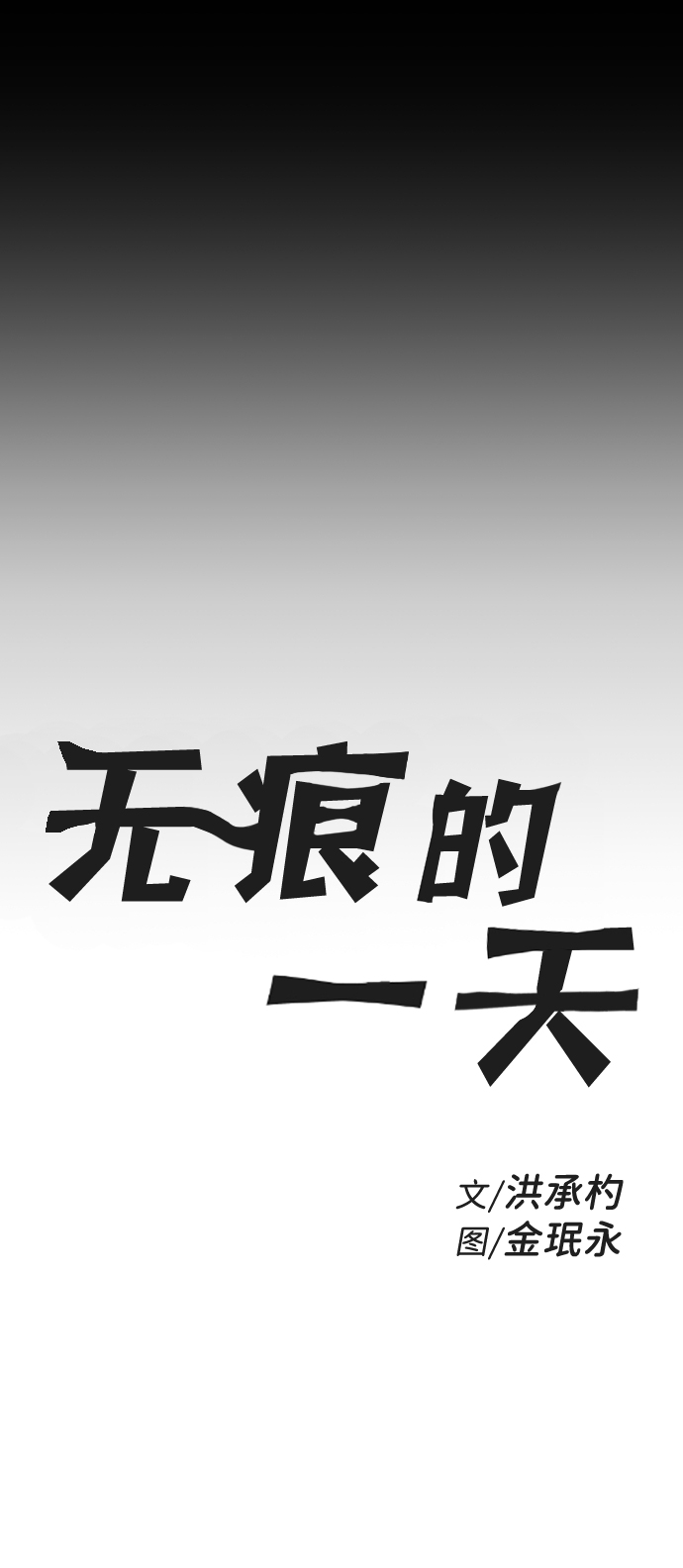第21话4