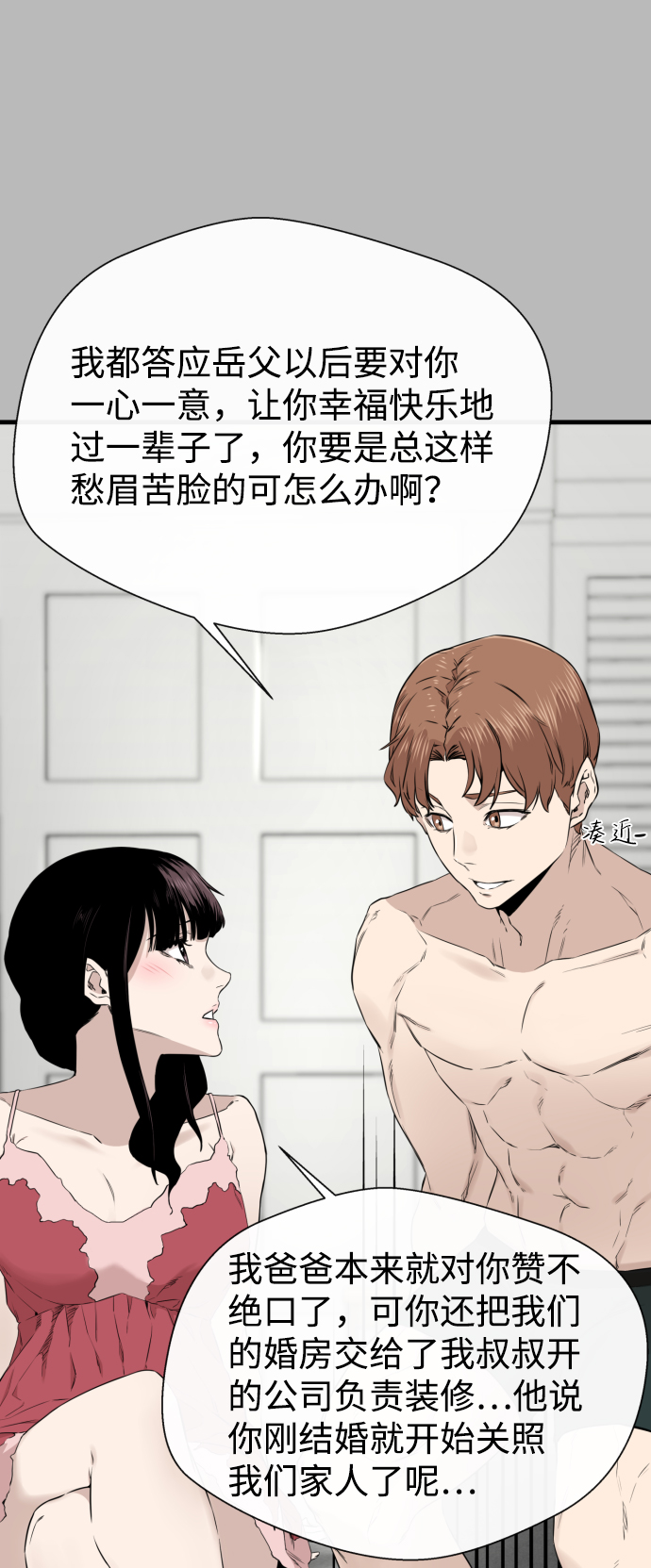 第21话44