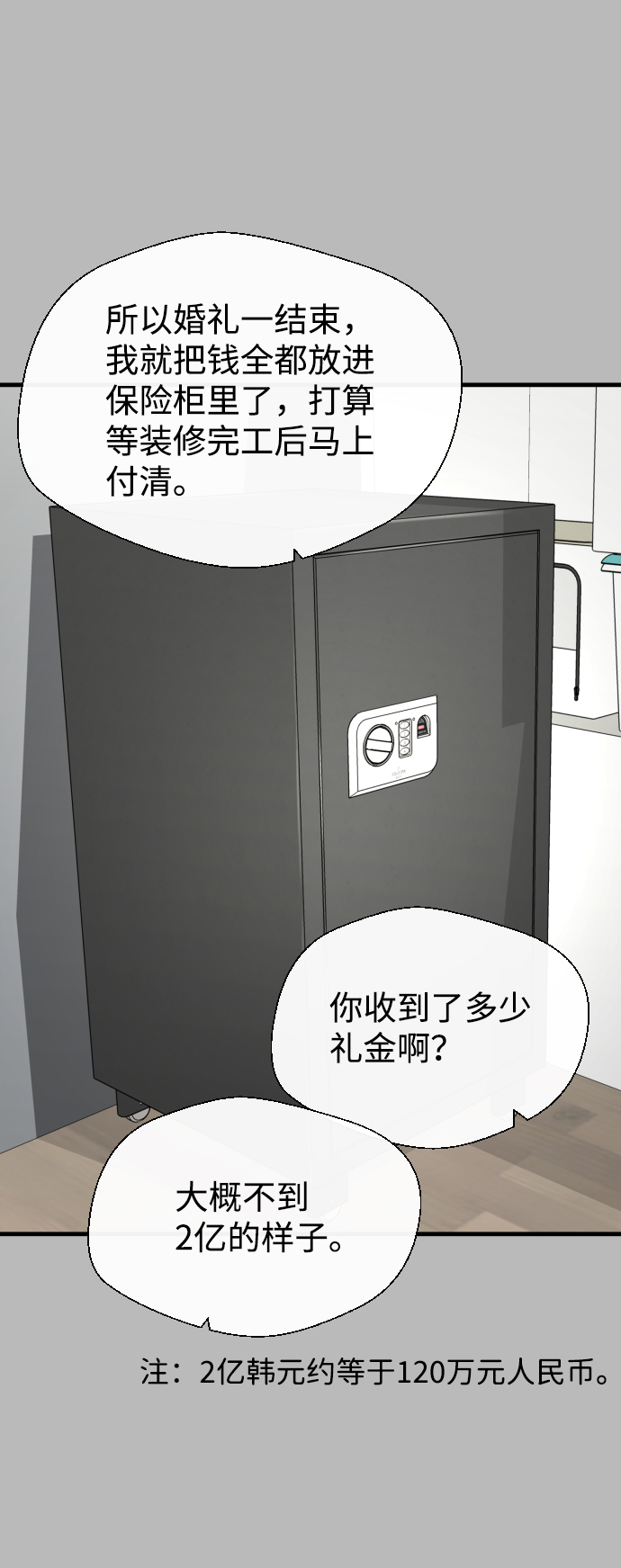 第21话48