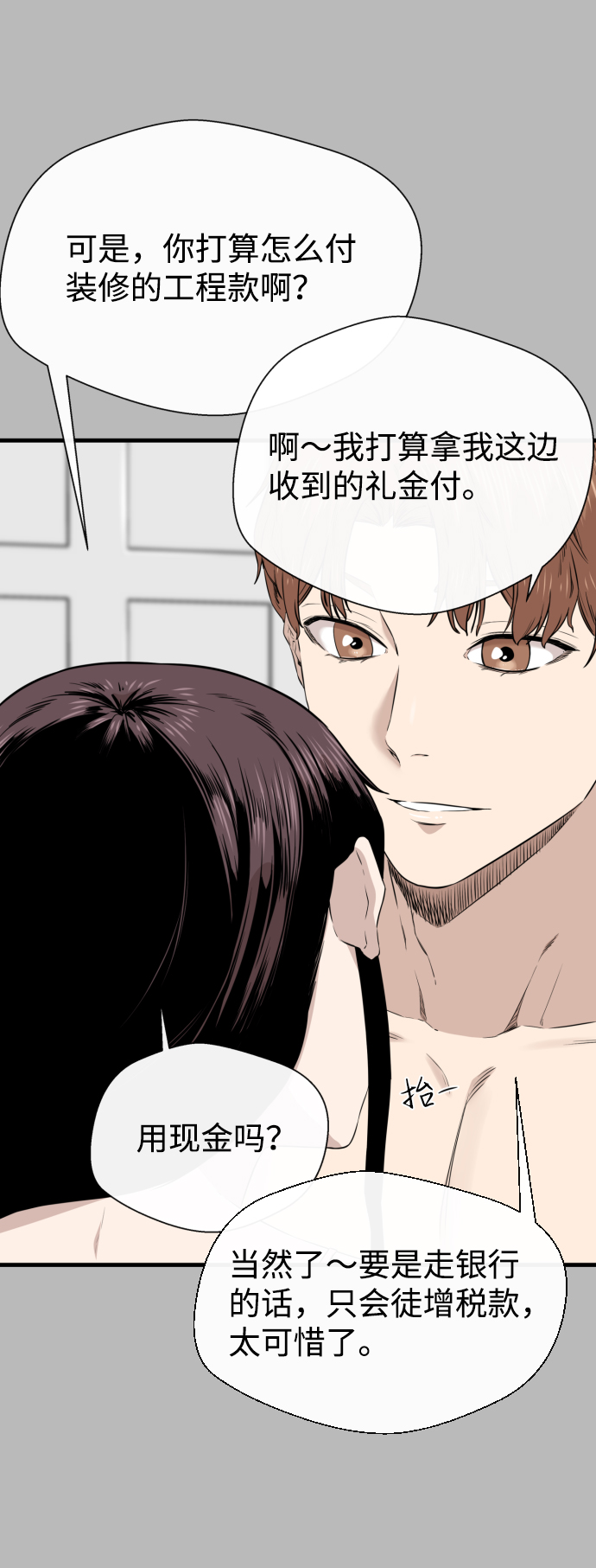 第21话51