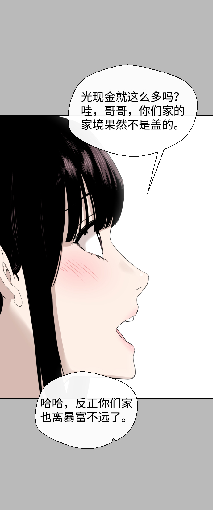 第21话53