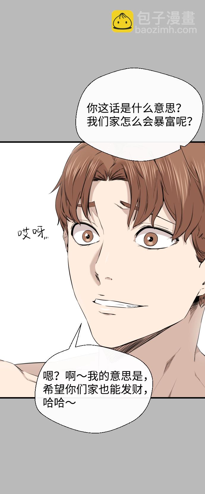 第21话54