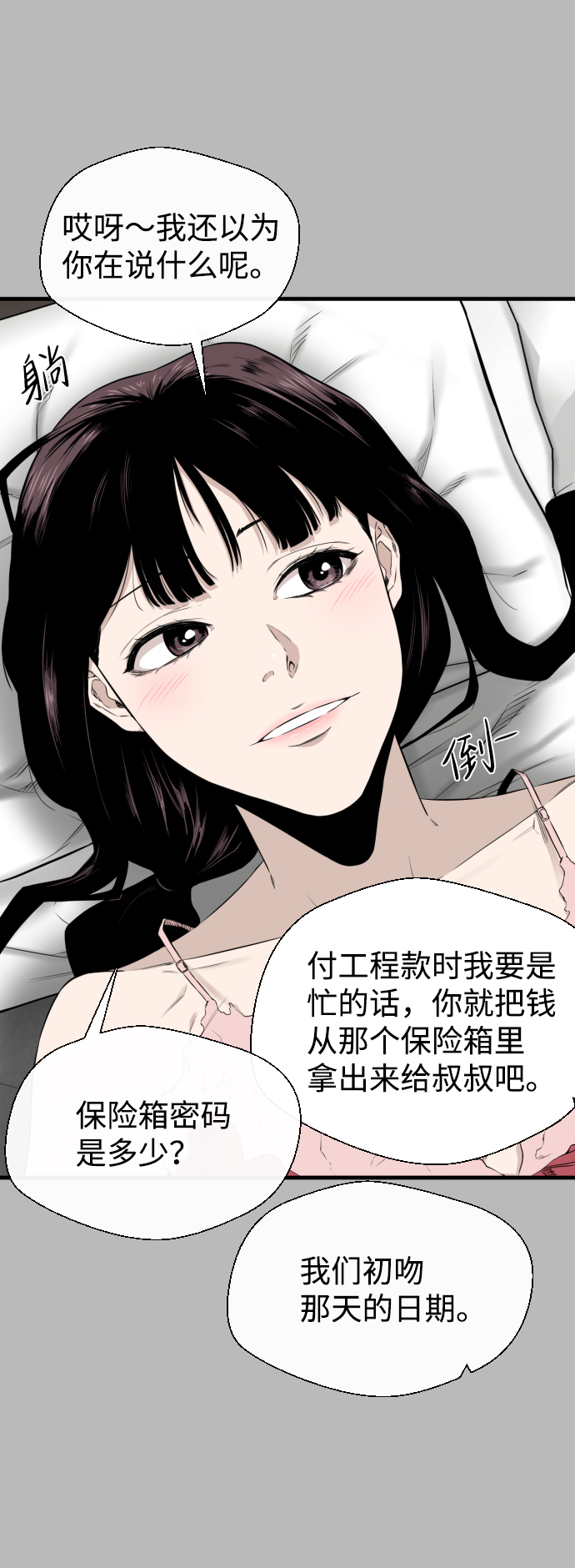第21话55