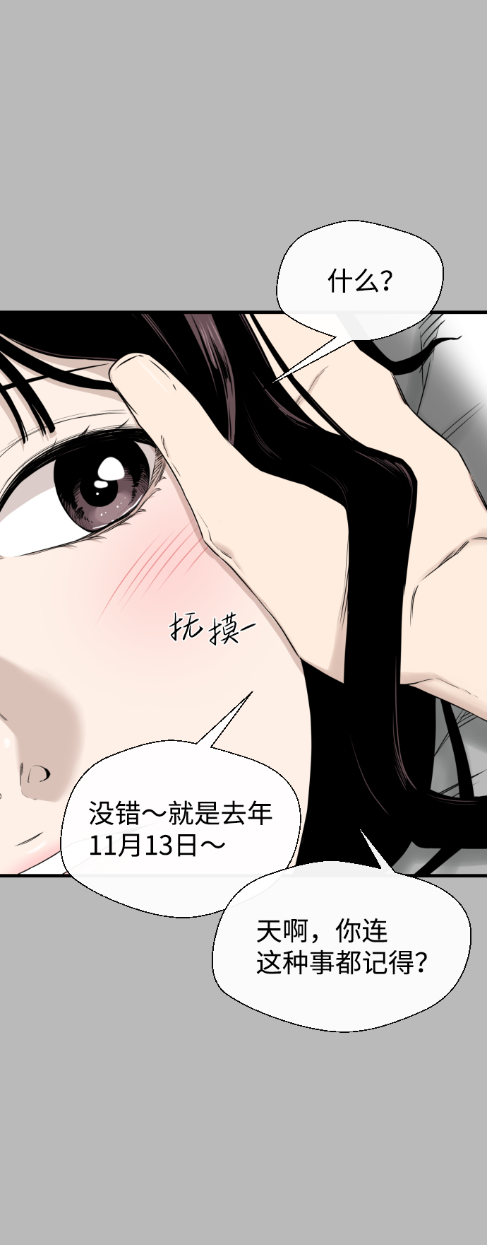 第21话56