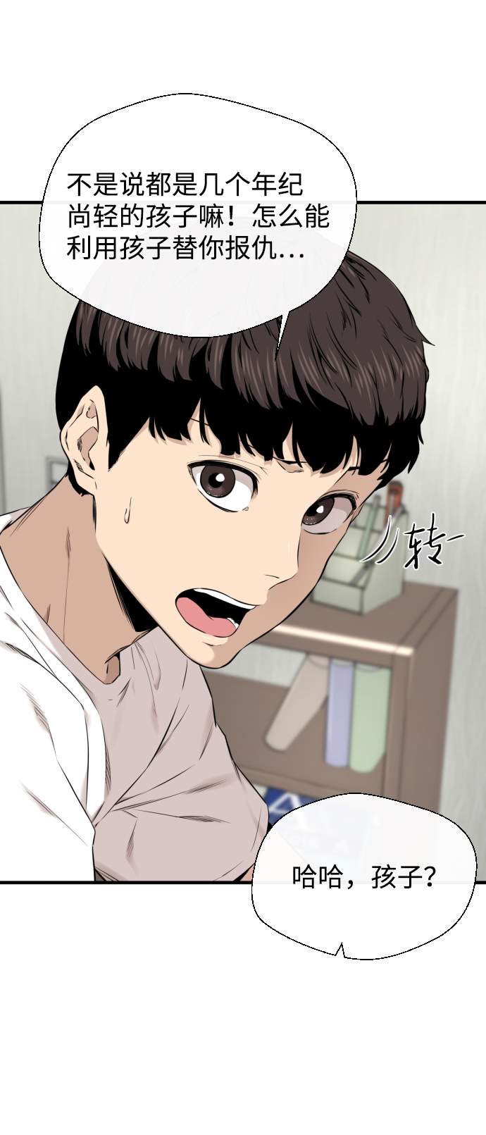 第21话6