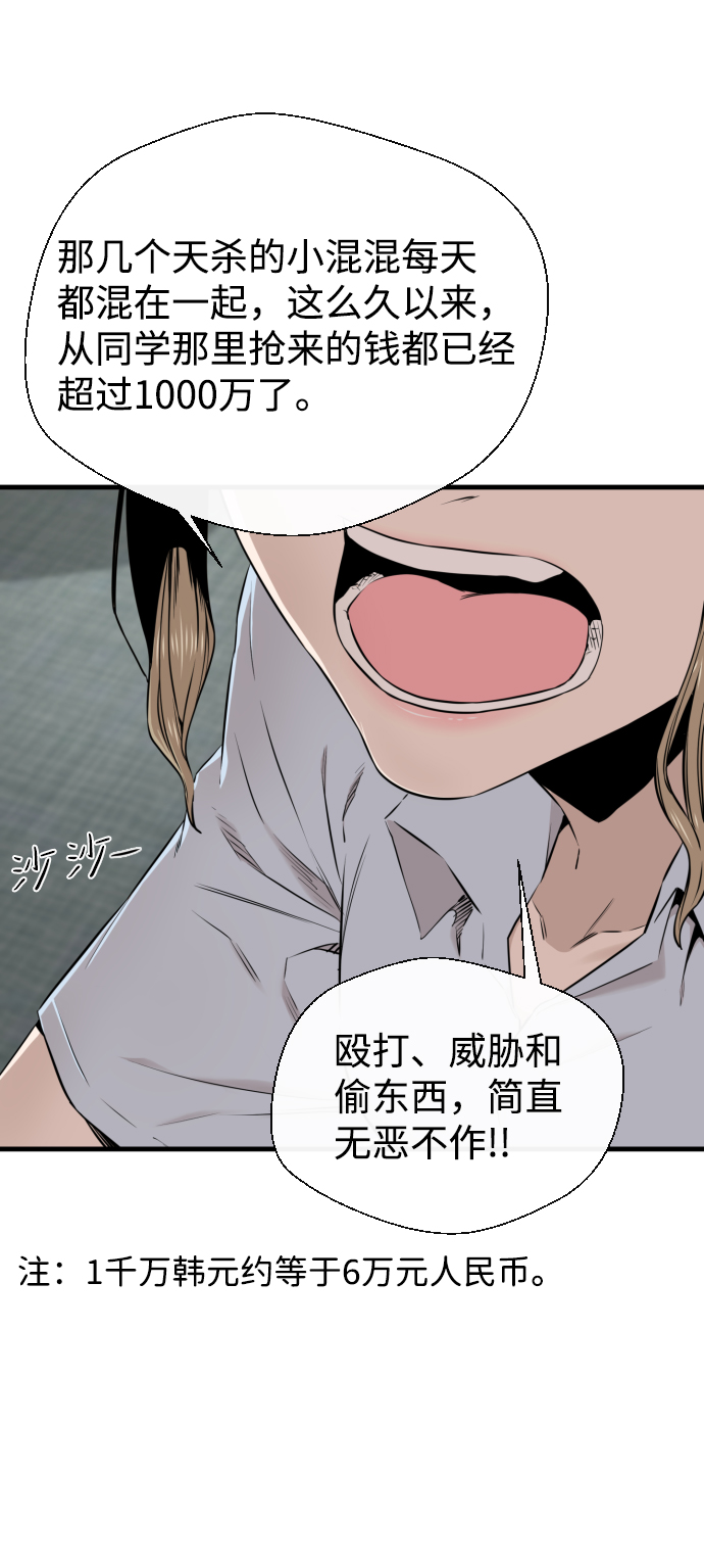 第21话7