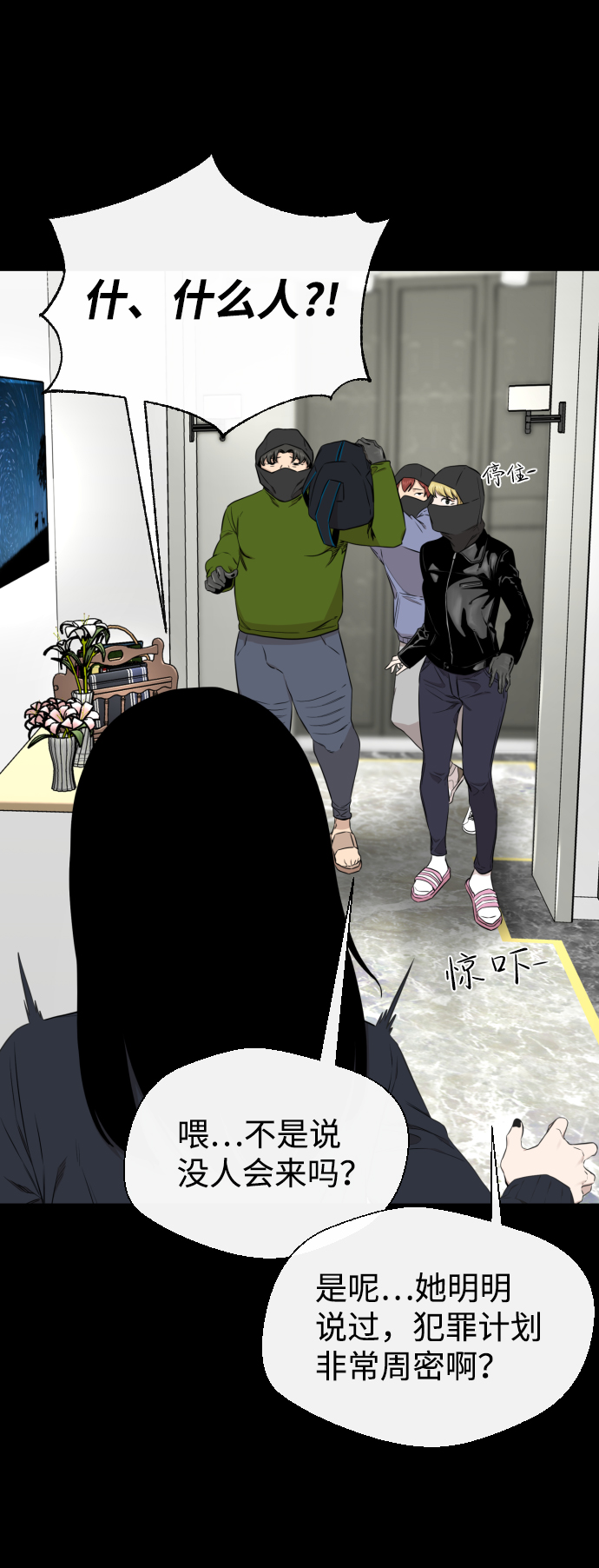 第21话76