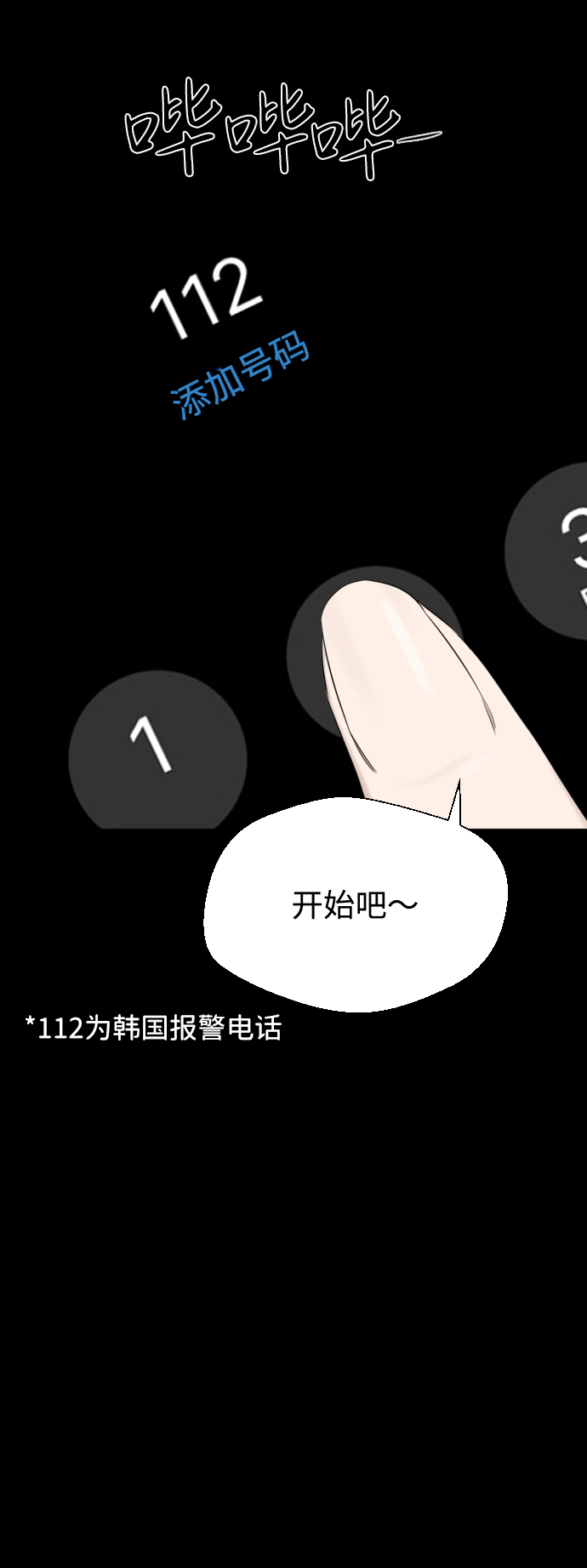 第21话85