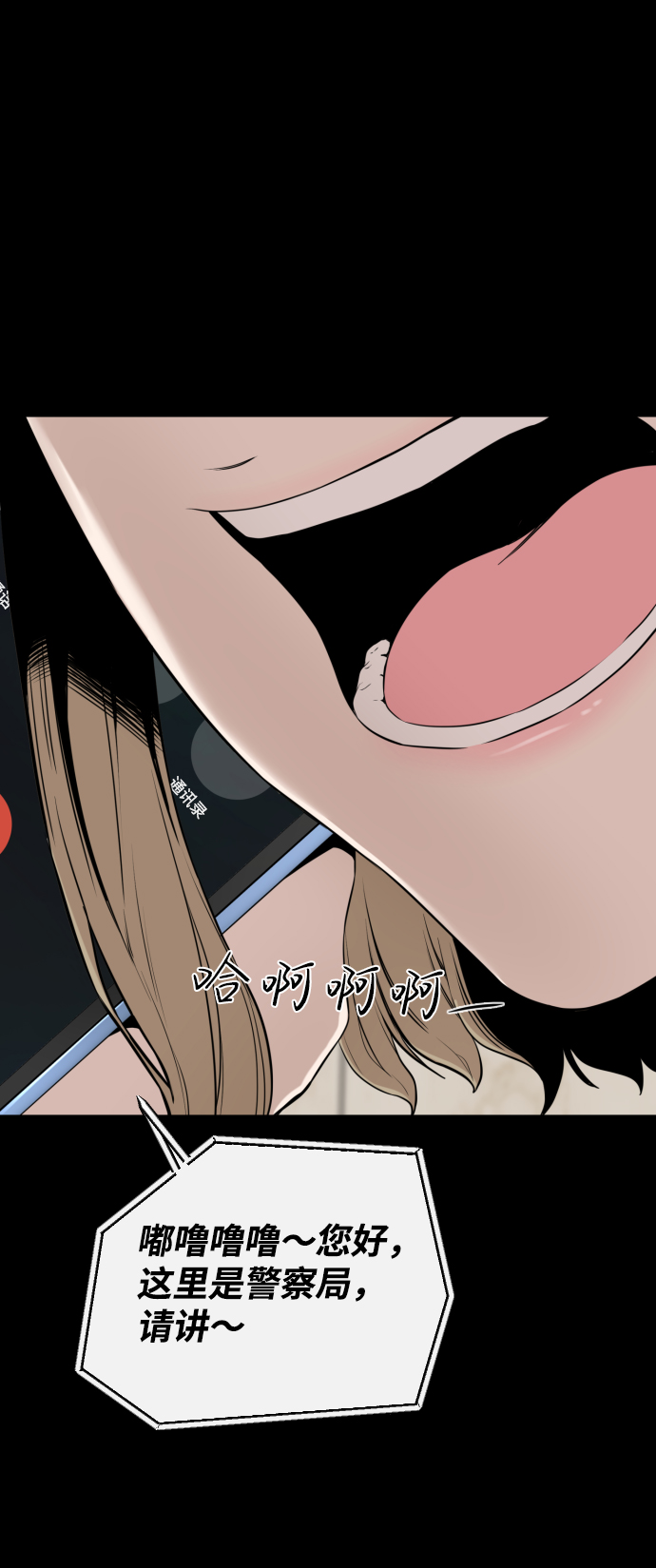 第21话86
