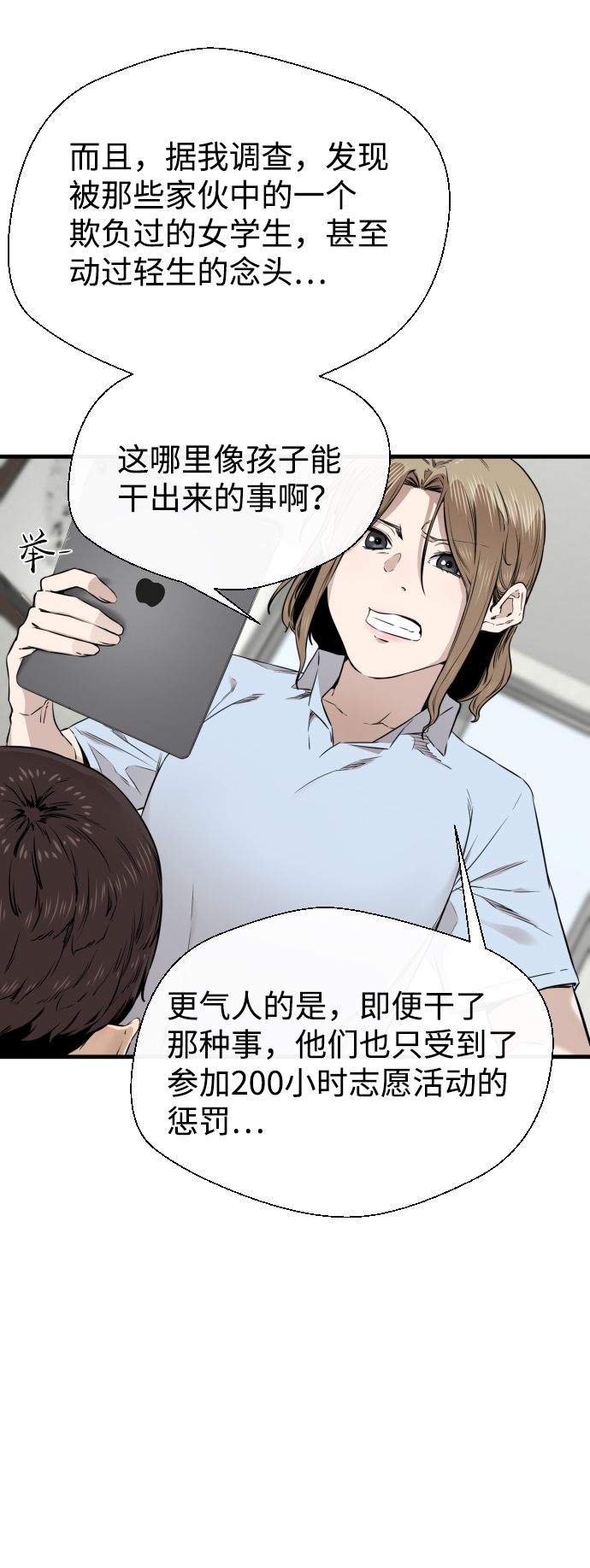 第21话9