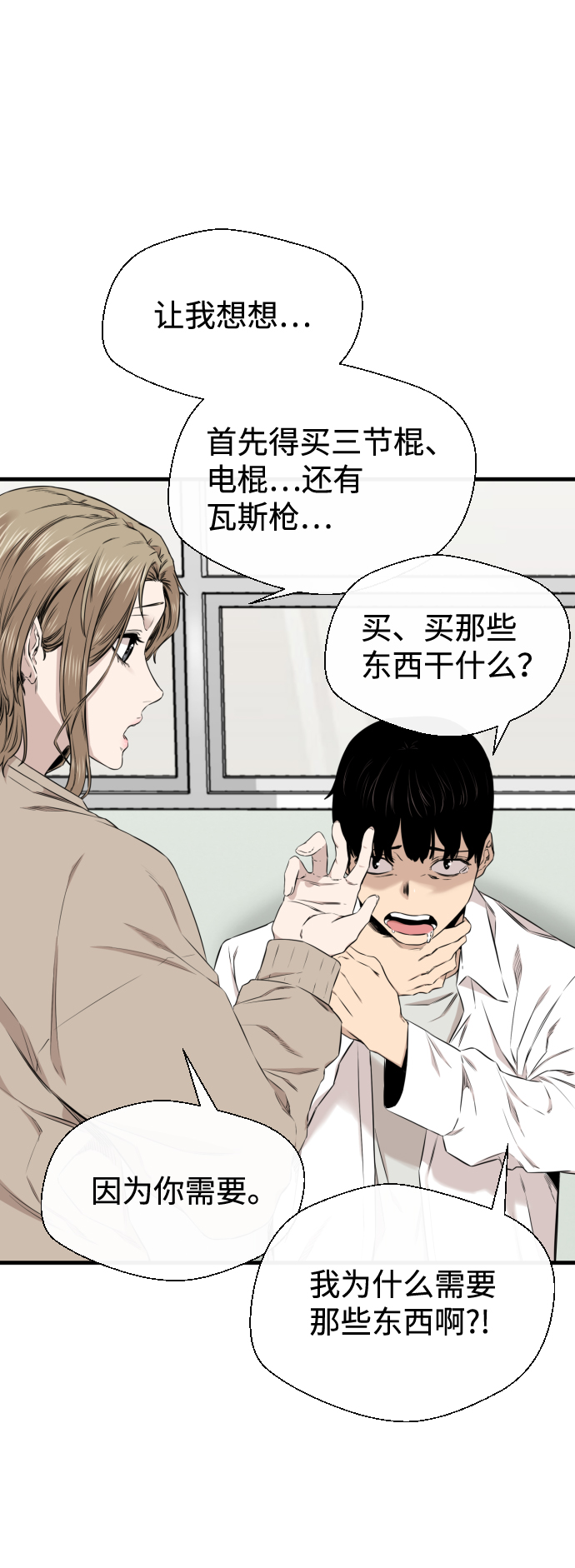 第23话10