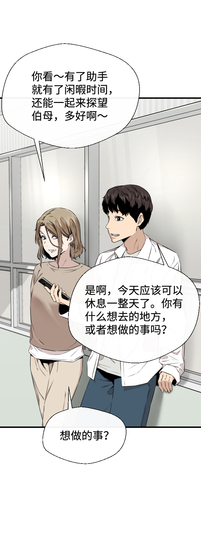 第23话3