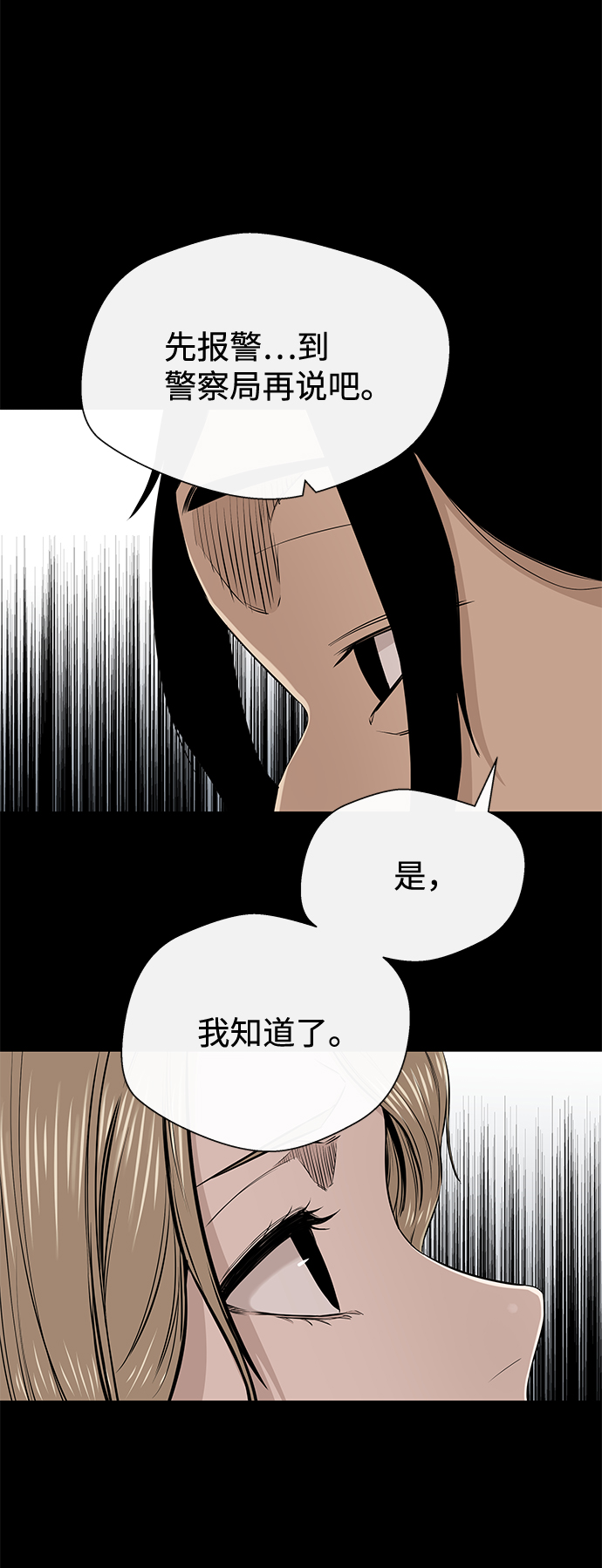第23话40