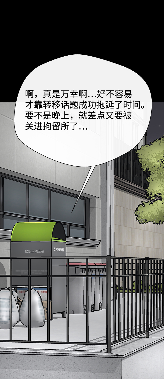 第23话67