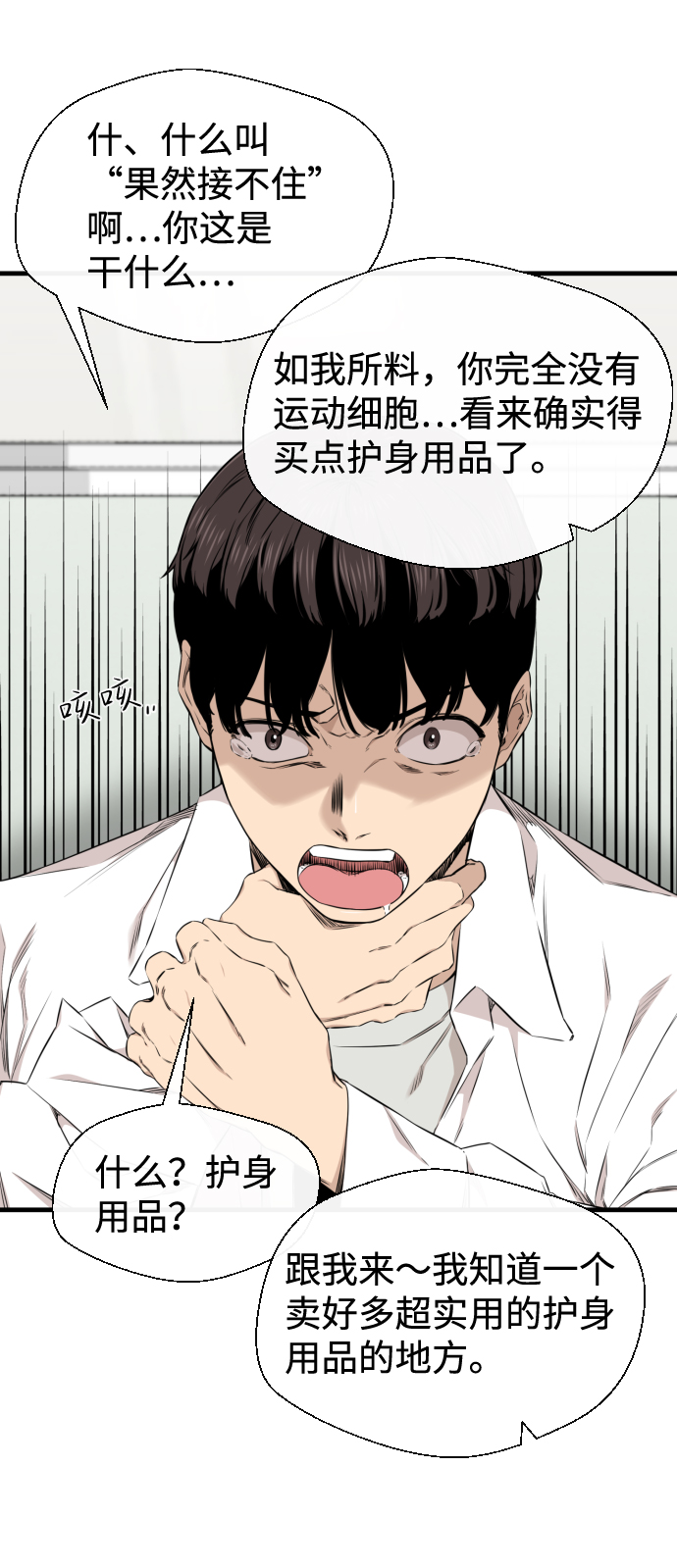 第23话9