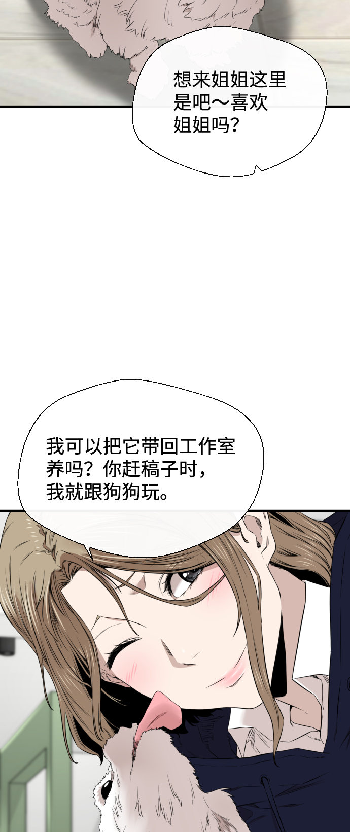 第24话2