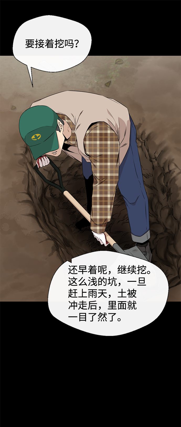 第24话45