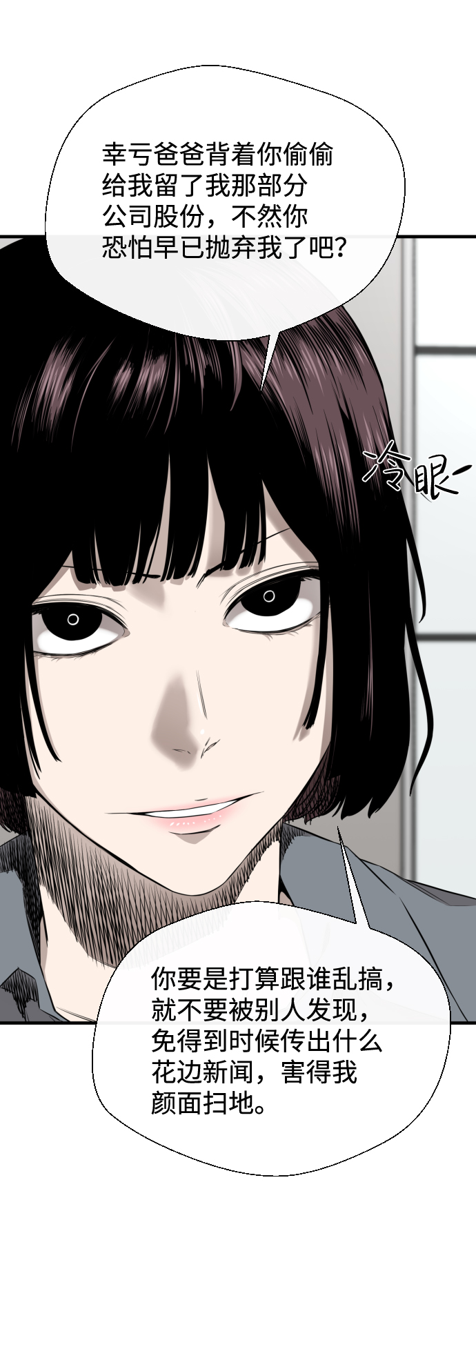 第26话15