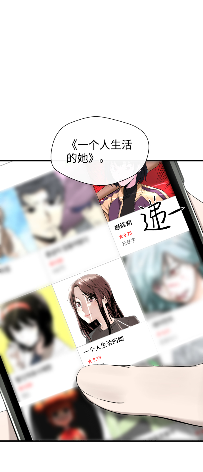 第26话32