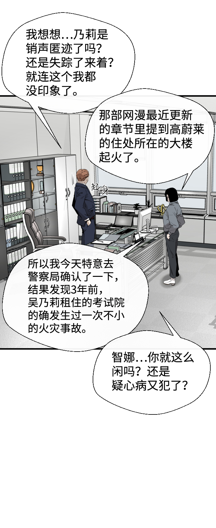第26话38