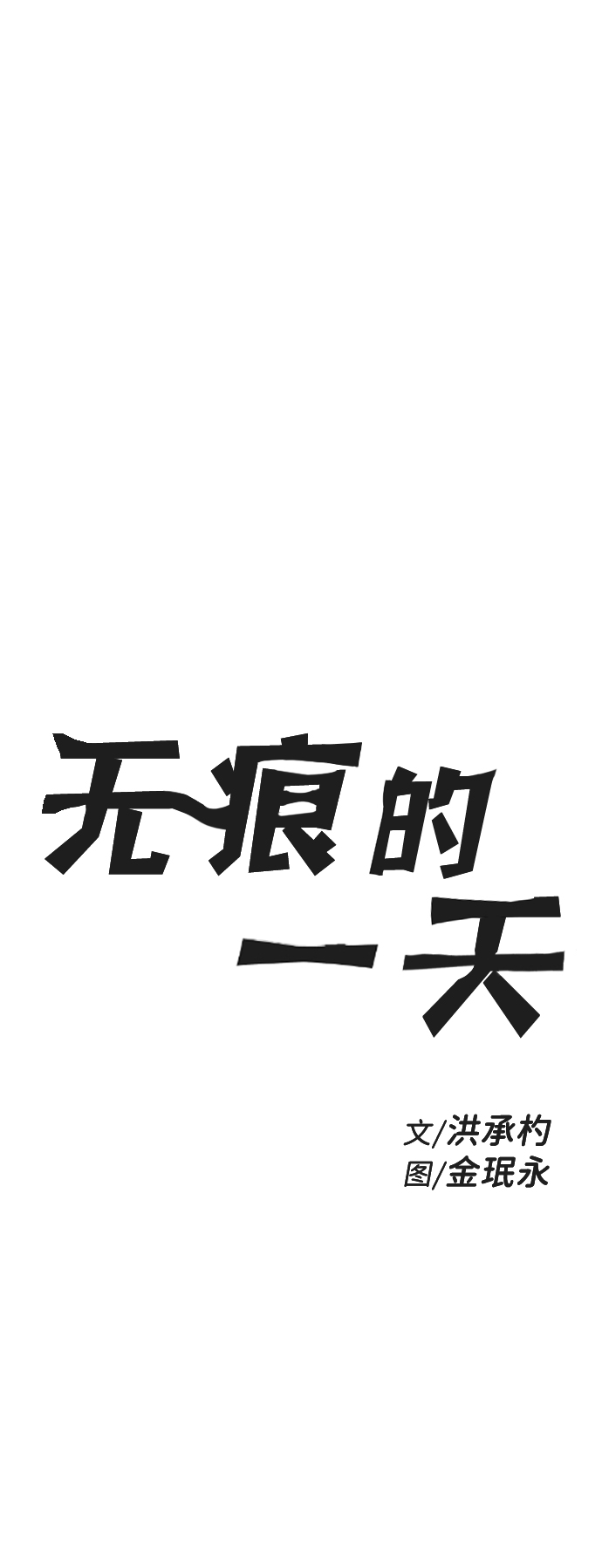 第26话4