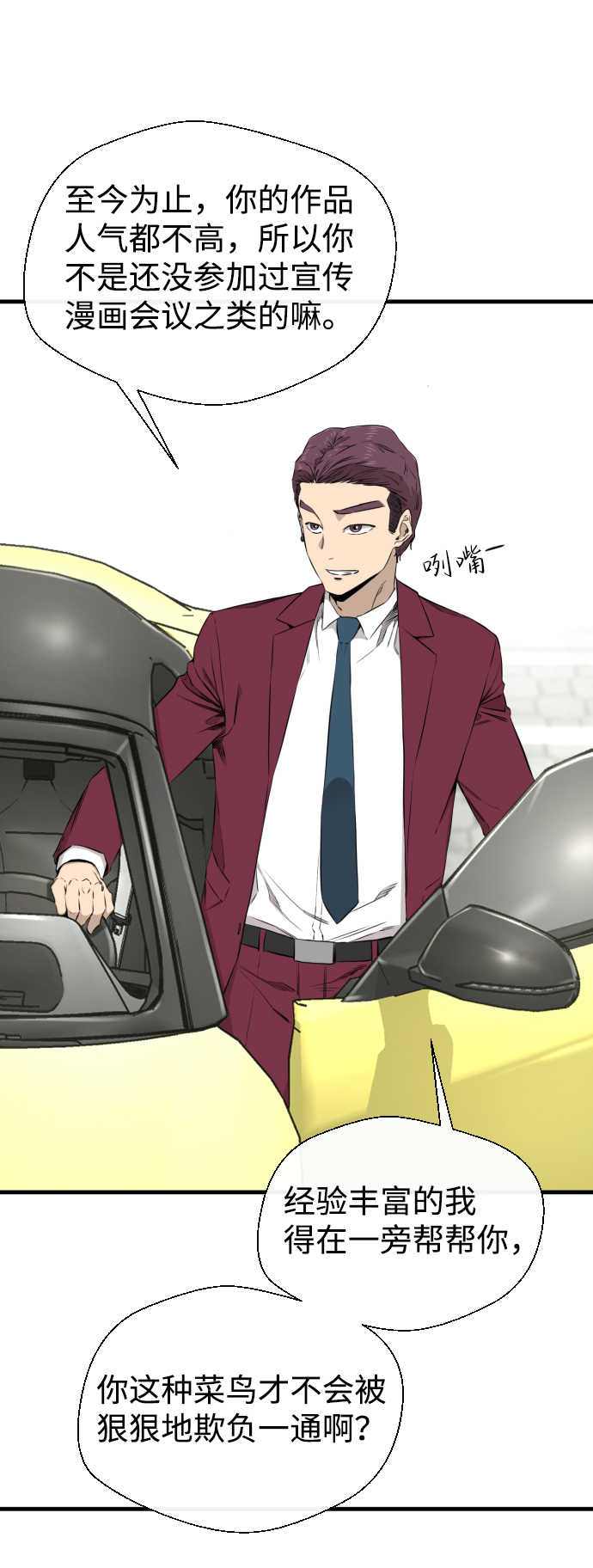 第26话67