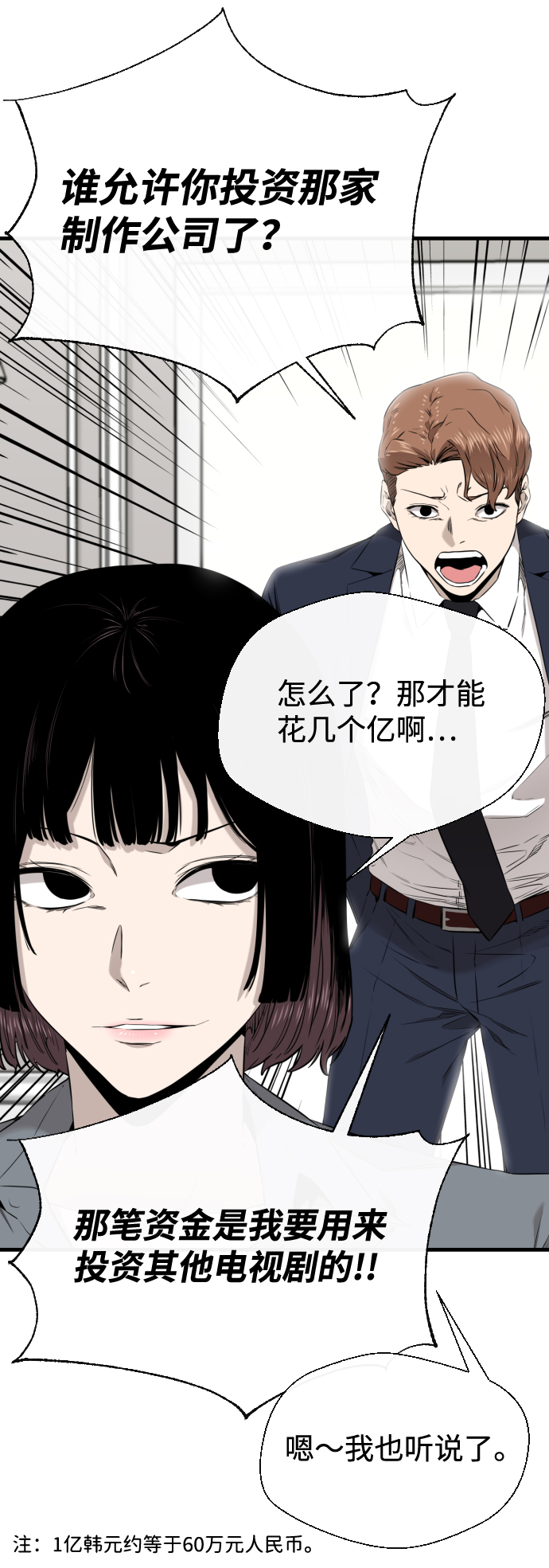 第26话8