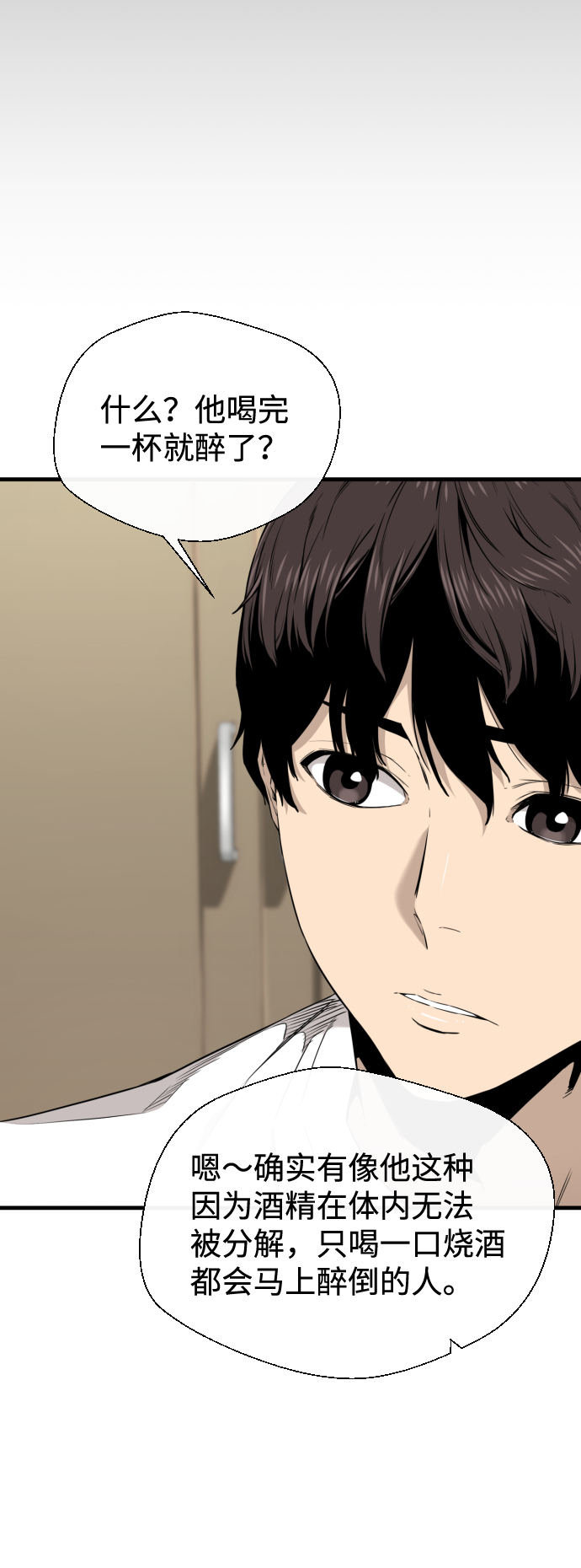 第28话18
