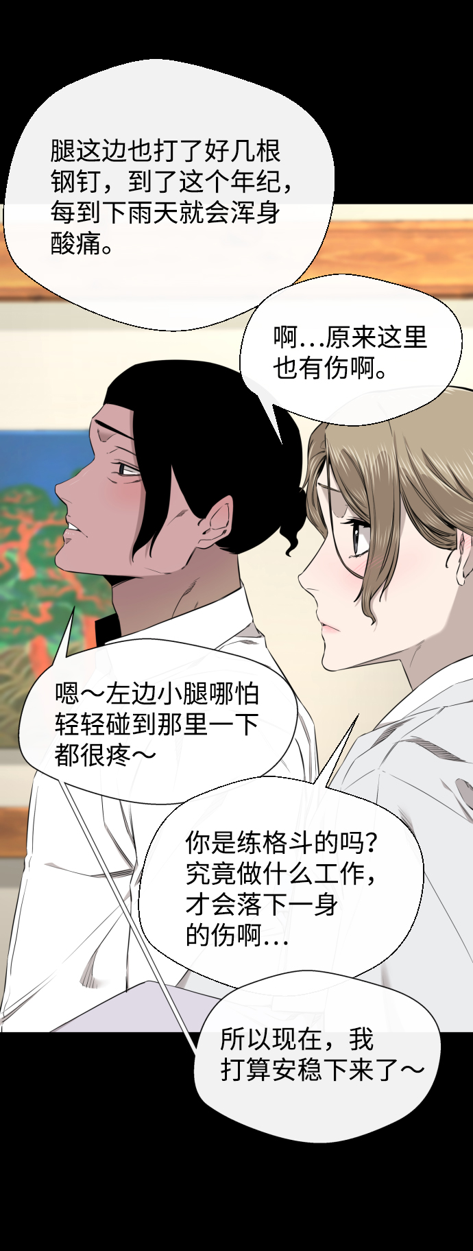 第28话27