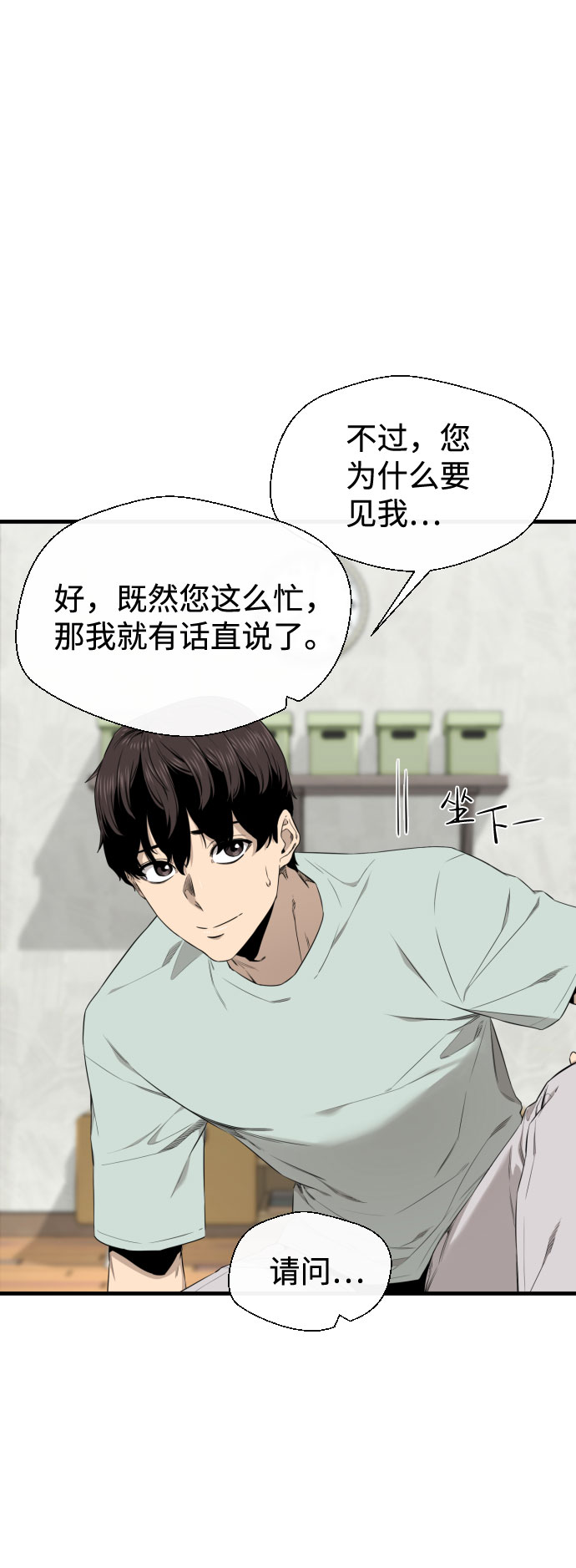 第30话3