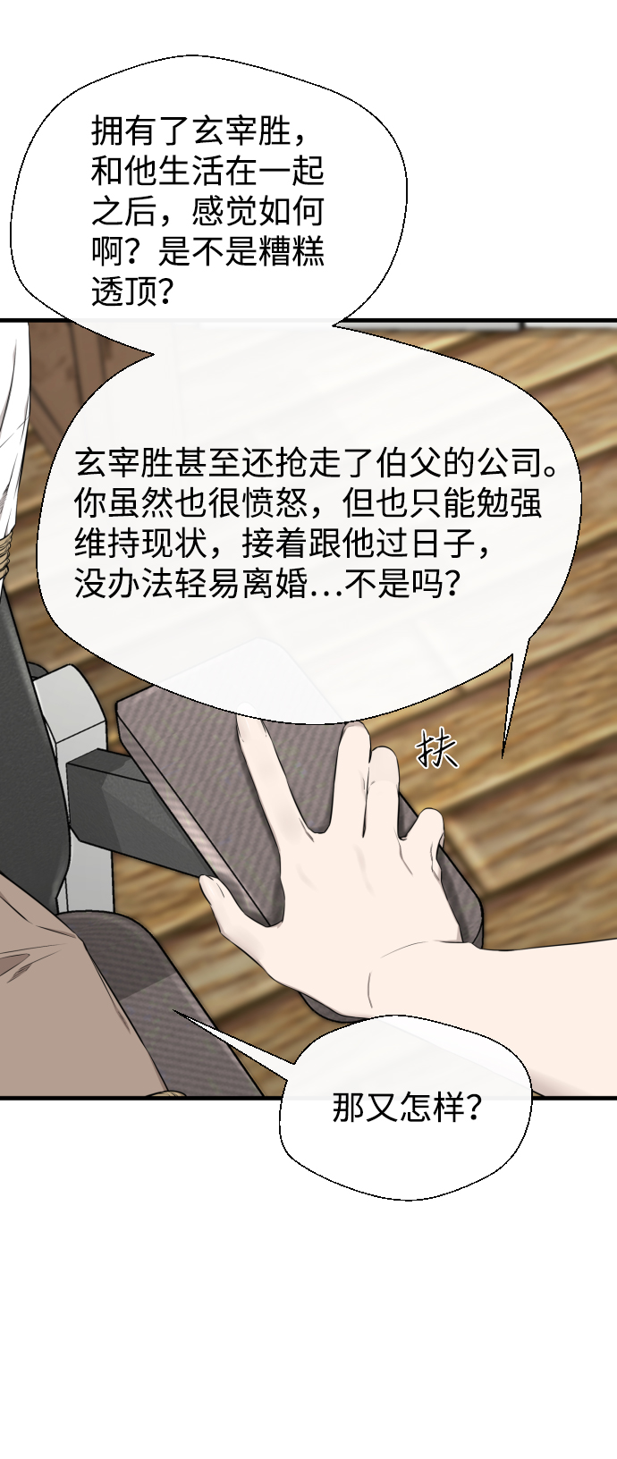 第30话46