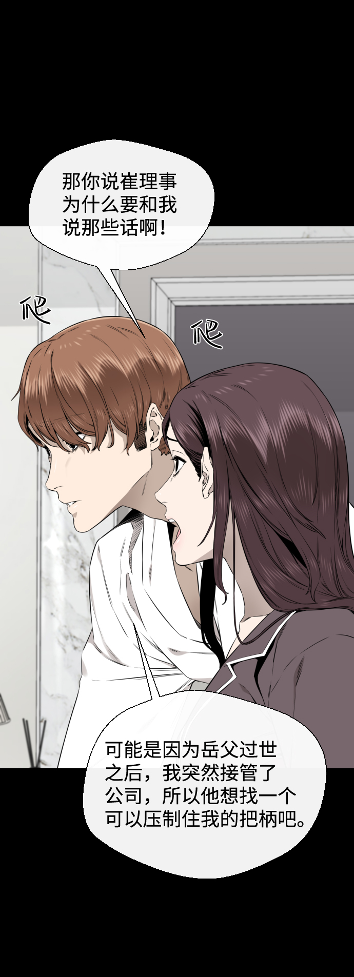 第41话10